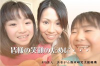 笑顔