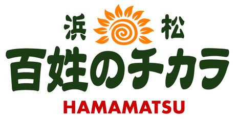 hamanako